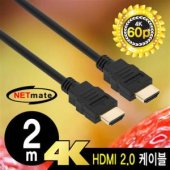 강원전자 넷메이트 HDMI 2.0 케이블 이미지