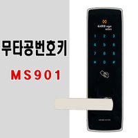 엠에스씨엘 게이트아이 MS901