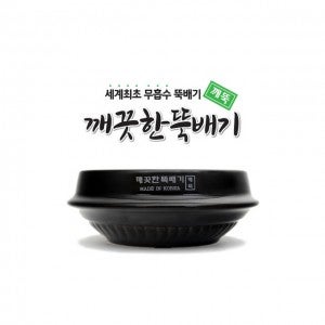 깨끗한뚝배기 오모가리 2size 박스단위로판매