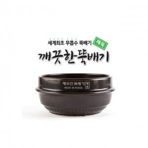 깨끗한뚝배기 찌개솥 5size 박스단위로판매