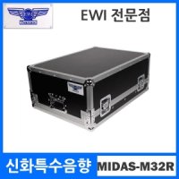 EWI/MIDAS-M32R / 마이다스 M32R용 랙 케이스