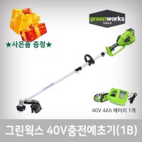 그린웍스 충전예초기 40V + 배터리 4AH + 충전기