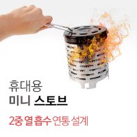 겨울난로 버너 화로 캠핑스토브  스토브  1개