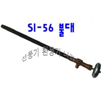 삼우 SI-56 기화식 석유버너 교체용 불대  1개