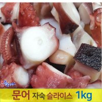 죽도시장 문어 자숙 냉동 슬라이스 동전 문어100% 1kg  1팩