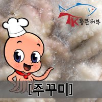 통큰어부 냉동 쭈꾸미 쭈꾸미볶음 해물찜  1팩  냉동쭈꾸미 200g