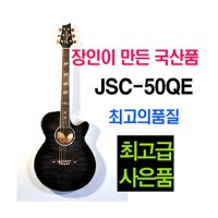 정음 기타/ JSC-50QE/ 슬림 C/W 기타  단품