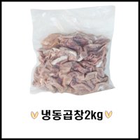 진성식품 진성 냉동곱창2kg  2kg  1개