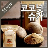 본초명가 코코넛 플라워 슈가 비정제 천연설탕  1000g  1개