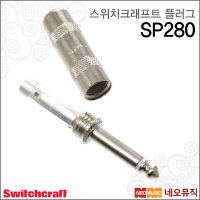 스위치크래프트 SP280  Switchcraft SP280