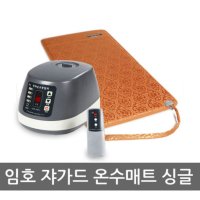 임호산업 침대형 고급쟈가드 온수매트 싱글