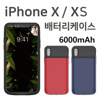 아이앤지코리아 아이폰X 대용량(6000mAh) 배터리 케이스  화이트  아이폰X 대용량