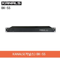 카날스 BK-55 무선 마이크 신호 분배기