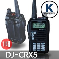 알링코 DJ-CRX5 업무용 무전기