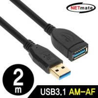 강원전자 넷메이트 USB3.1 AM-AF 연장 케이블(블랙)