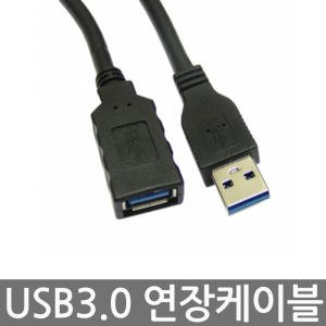 usb연장케이블 최저가 가성비상품