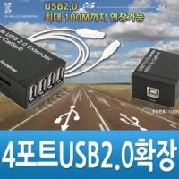 라이트컴 COMS USB 리피터 RJ45/4P 허브