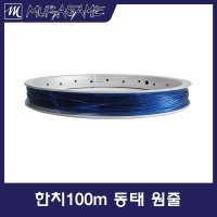 무라사메 한치 기둥줄  100m 동태원줄