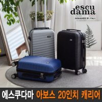 (에스쿠다마) 아보스 기내용 20인치 여행용 캐리어 여행 가방 HS-Z0420