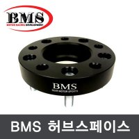 BMS 허브스페이스(쉐보레15mm)  1개