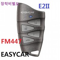 이지카 E2II FM방식 원격시동 경보기 FM447MHZ  1개  E2II장착용셋트