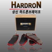 코란도C 브레이크패드 앞패드 전면패드 HP4102 하드론  1개