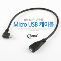 라이트컴 COMS B형 M/F micro USB 연장용 케이블(SP735)