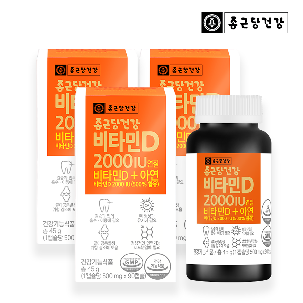 <b>비타민D</b> 2000IU 아연 3병 9개월분