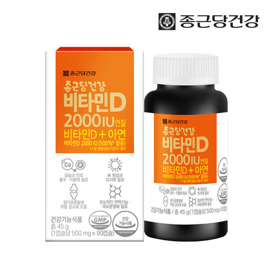 <b>종근당건강 비타민D</b> 2000IU+ 아연 1병 (3개월분)
