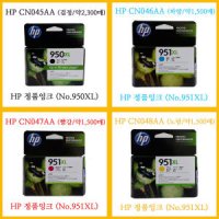 HP CN045AA, CN046AA, CN047AA, CN048AA 4색 세트 (정품)