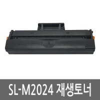 삼성전자 SL-M2024 토너 레이저 프린터 재생 리필잉크 카트리지