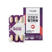 프롬바이오 간건강엔 밀크씨슬 800mg x 30정