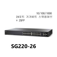 Cisco SG220-26 기가 24포트 PoE 스위칭 허브