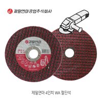 제일연마 4인치 WA 절단석 스탠 서스 그라인더날 철 컷팅날 절단 푸른돌 연마석 디스크휠  1개