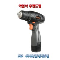 아임삭 AD 414R 충전드릴 밧데리2개 충전기 풀세트