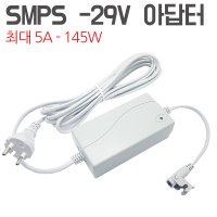 모트븐 29V 아답터 SMPS 최대 출력 5A -모터 기동 220V - 29VDC 24V  1개