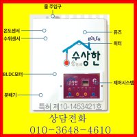 건식난방 수상한난방 수상한보일러 전기보일러 수상한보일러 1.0kw 약1~2평시공