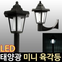 태광조명 태양광 미니육각등  미니육각등(말뚝)