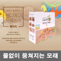 물없이 뭉쳐지는 모래 샌디에고 모래놀이 베이직 5kg