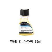 윈저&뉴톤 검아라빅 75ml 수채화지연제