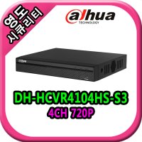 영도시큐리티 CCTV 다화 HCVR4104HS-S3