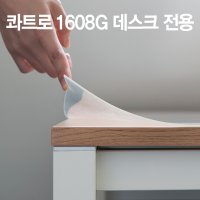 [두닷] 콰트로 1608G 데스크매트  단품