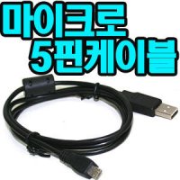 microUSB 호환 케이블