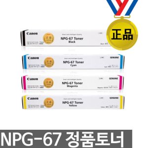 npg-67 최저가 가성비상품