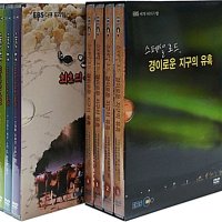 앙코르 스페셜 로드, 경이로운 지구의 유혹/인센스 로드, 최초의 무역로 대탐험 2종 시리즈 (7disc)