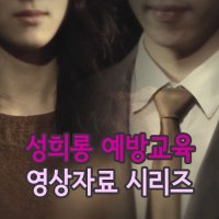 EBS 성희롱 예방교육 영상자료 시리즈 (17disc: DVD 13편+VCD 4편)