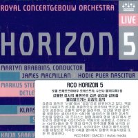 RCO 호라이즌 Vol.5 [SACD Hybrid]