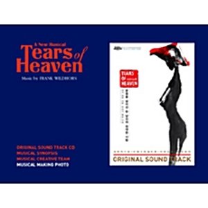 천국의 눈물 (Tears Of Heaven) O.S.T. (영어버전) [재발매]