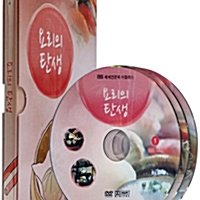 EBS 세계견문록 아틀라스 : 요리의 탄생 (3disc)