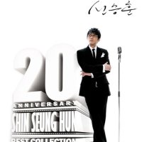 신승훈 - 20th Anniversary [2CD]